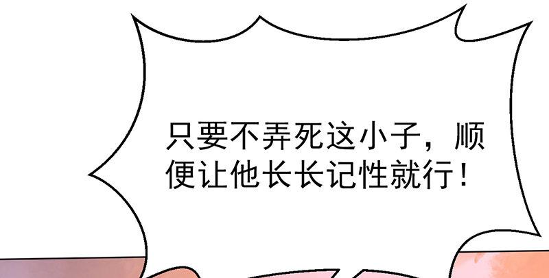 第四话 老乞儿授剑40