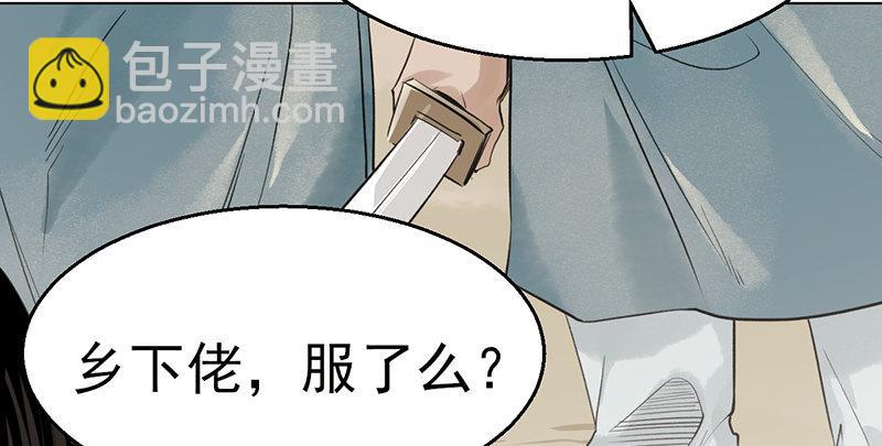 第四话 老乞儿授剑56