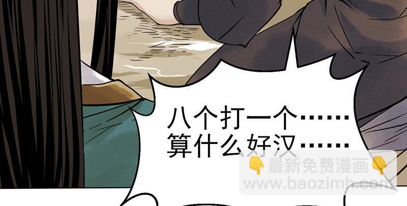 第四话 老乞儿授剑59