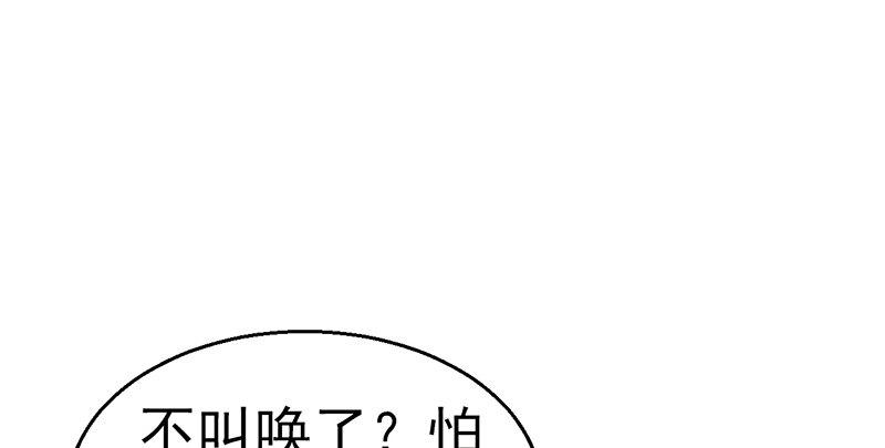 第四话 老乞儿授剑68