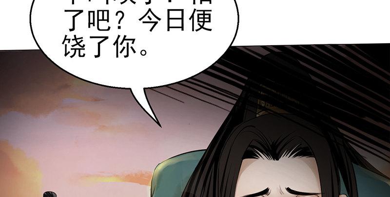 第四话 老乞儿授剑69
