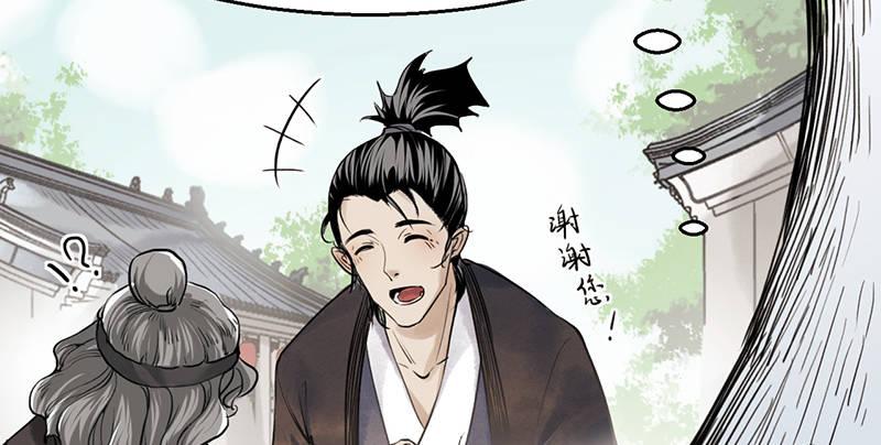第四话 老乞儿授剑7