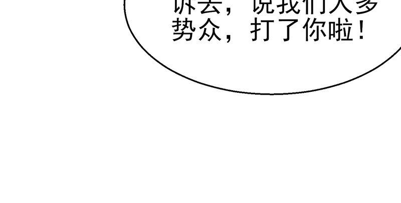 第四话 老乞儿授剑72