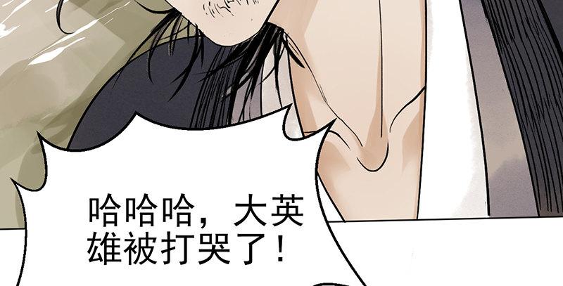 第四话 老乞儿授剑75