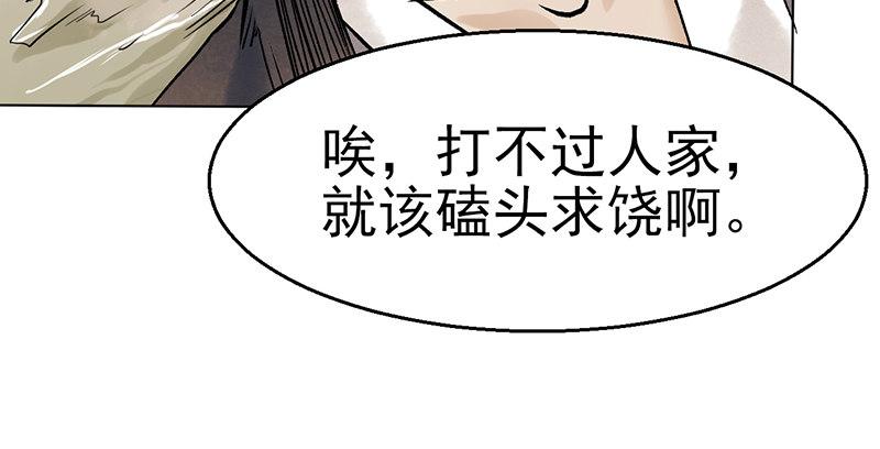 第四话 老乞儿授剑85