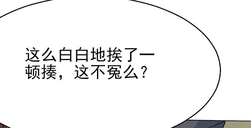 第四话 老乞儿授剑87