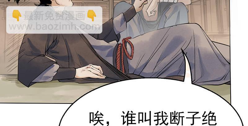 第四话 老乞儿授剑94