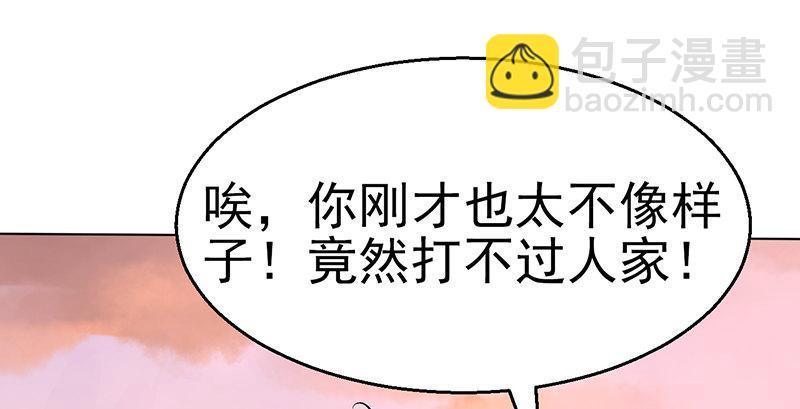 第四话 老乞儿授剑96