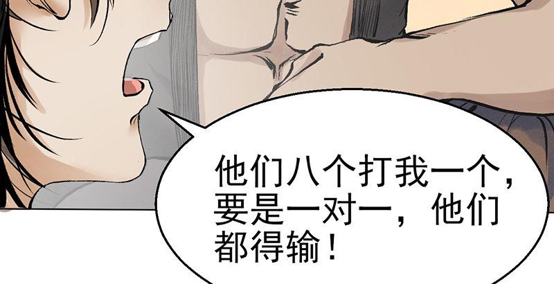 第四话 老乞儿授剑99