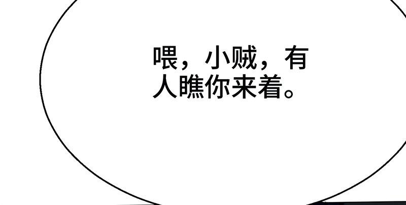 第七话 牢狱之灾106