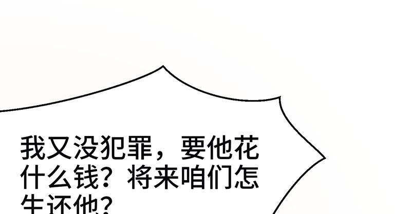 第七话 牢狱之灾134
