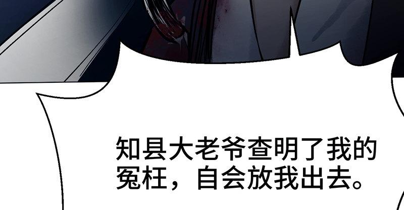 第七话 牢狱之灾137