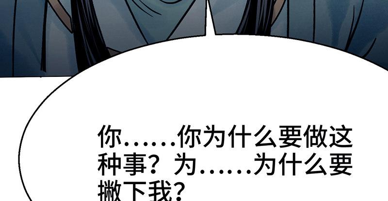 第七话 牢狱之灾143
