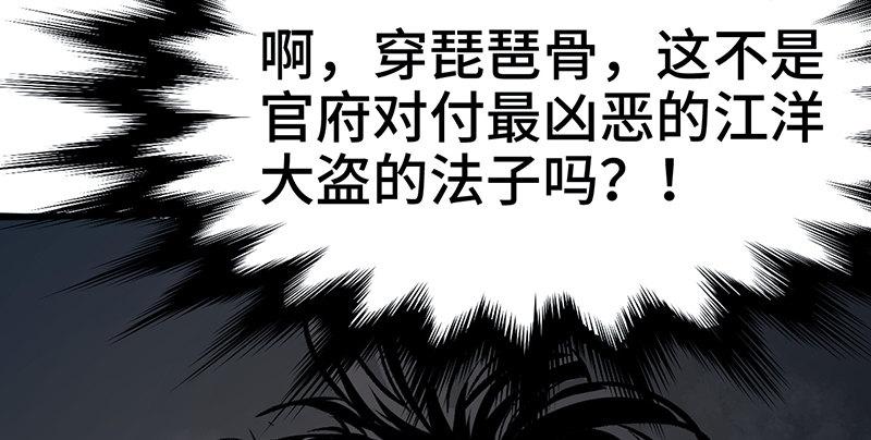 第七话 牢狱之灾23