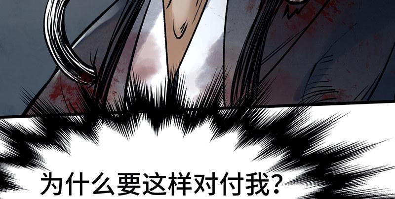 第七话 牢狱之灾26