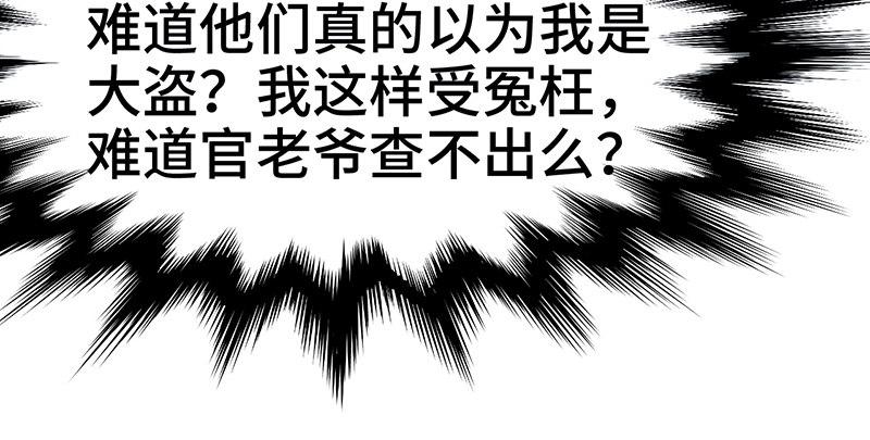 第七话 牢狱之灾27