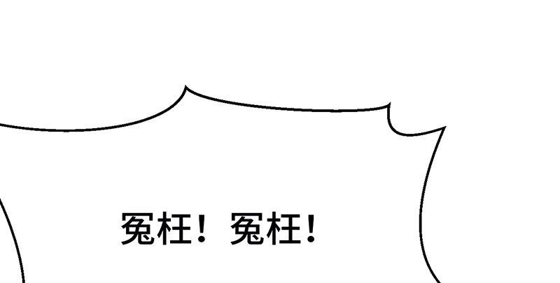 第七话 牢狱之灾29