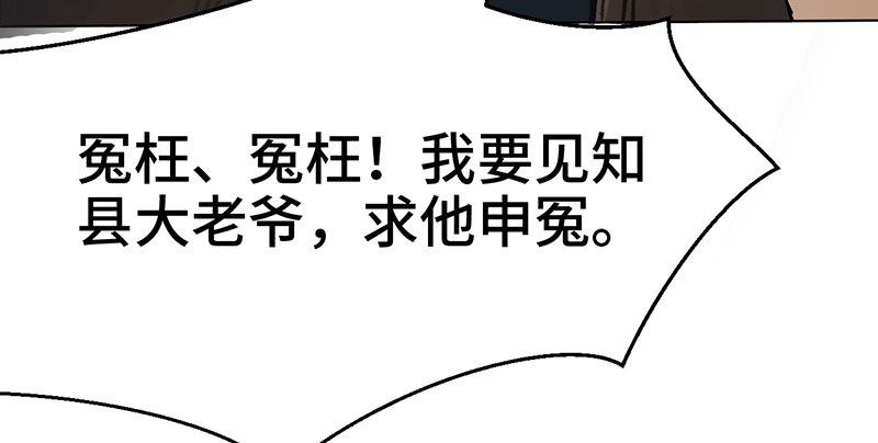 第七话 牢狱之灾63