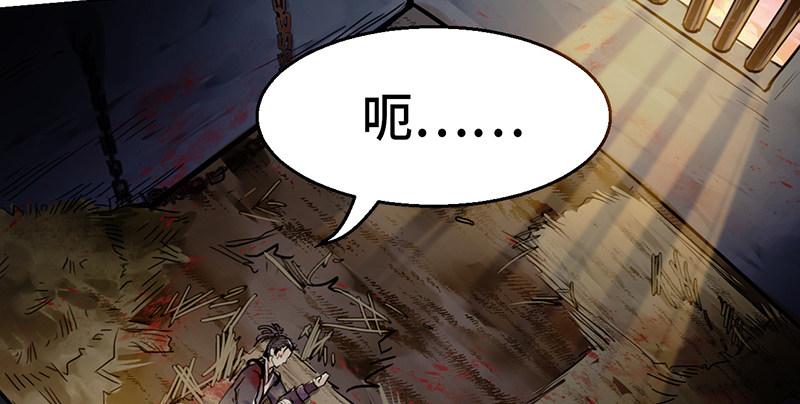 第七话 牢狱之灾9