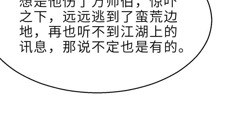 第十四话 真相102