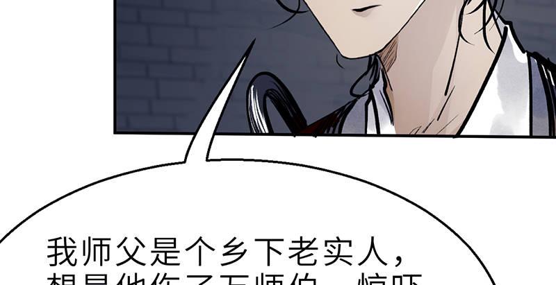 第十四话 真相105