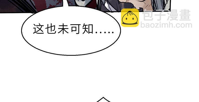 第十四话 真相110