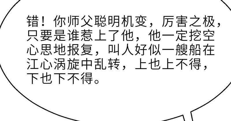 第十四话 真相121