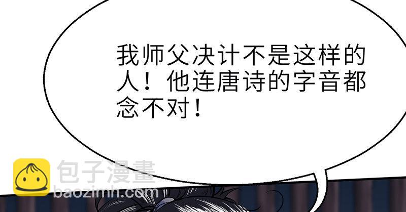 第十四话 真相130