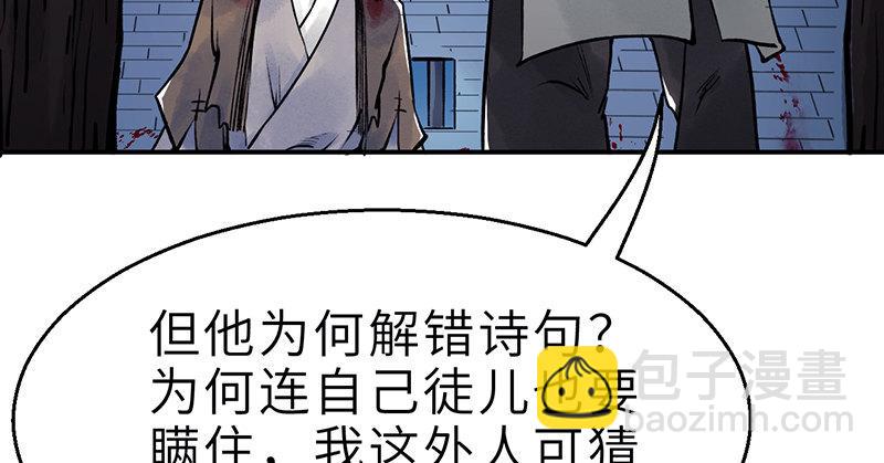 第十四话 真相136