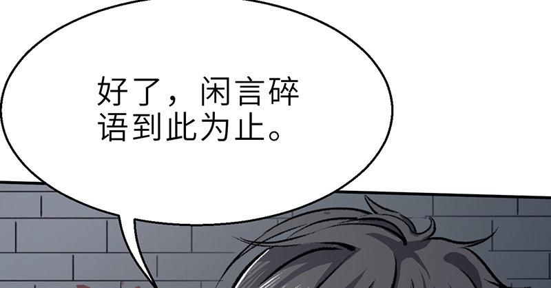 第十四话 真相138