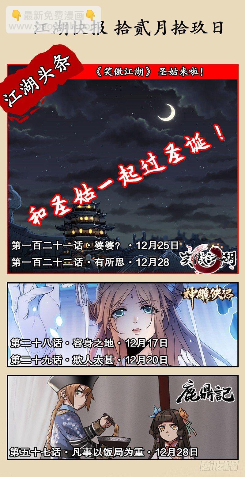 第十四话 真相143