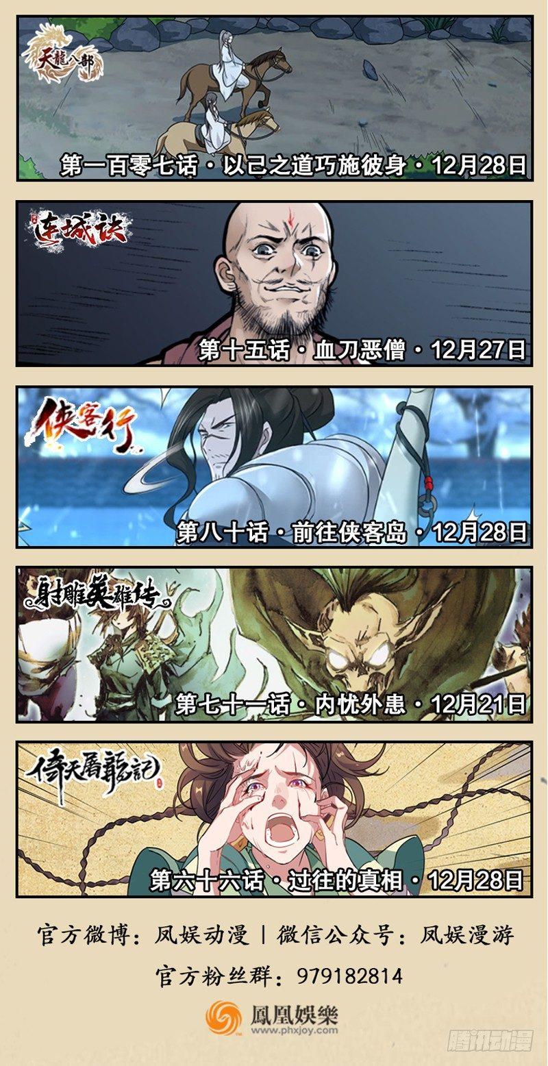 第十四话 真相144