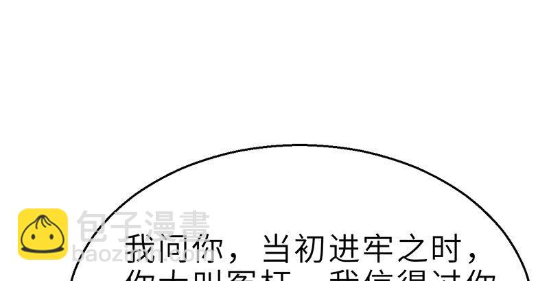 第十四话 真相23