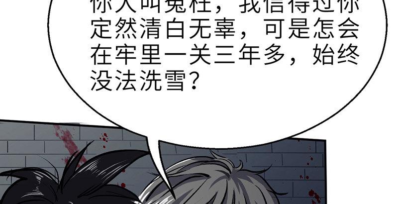 第十四话 真相24