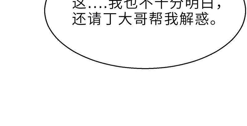 第十四话 真相27
