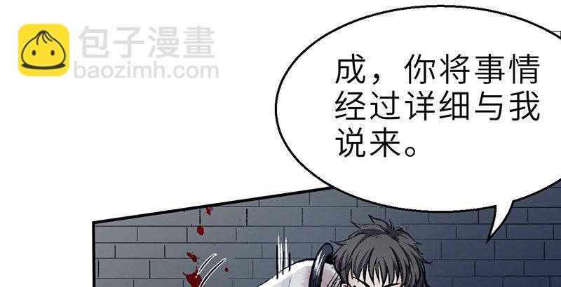 第十四话 真相28