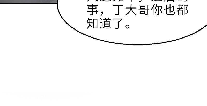 第十四话 真相37