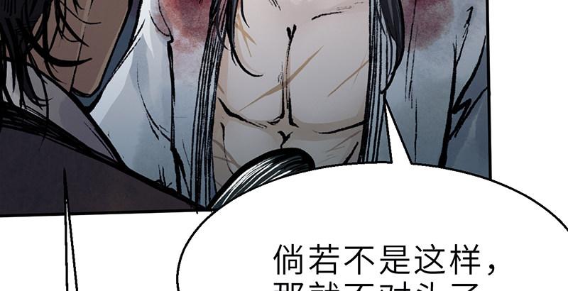 第十四话 真相40