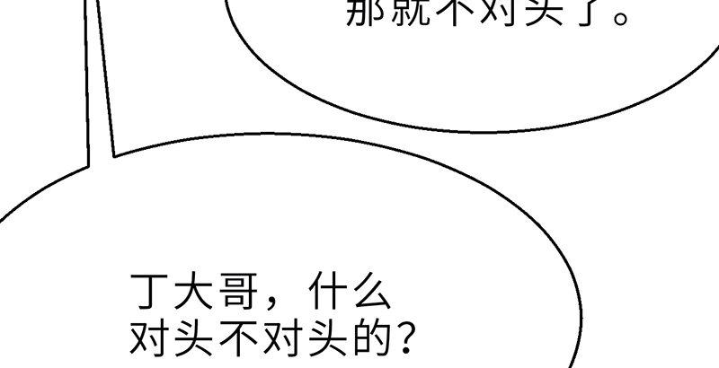 第十四话 真相41