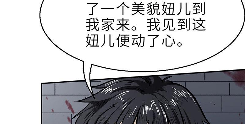 第十四话 真相44