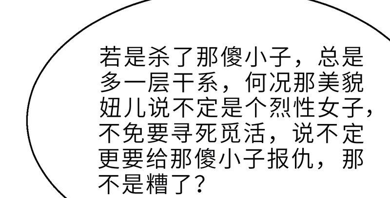 第十四话 真相48