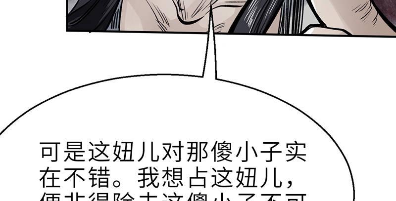 第十四话 真相50