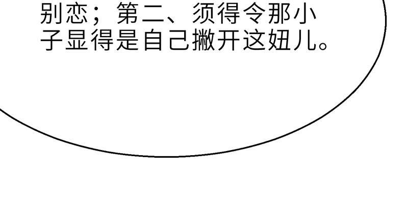 第十四话 真相61