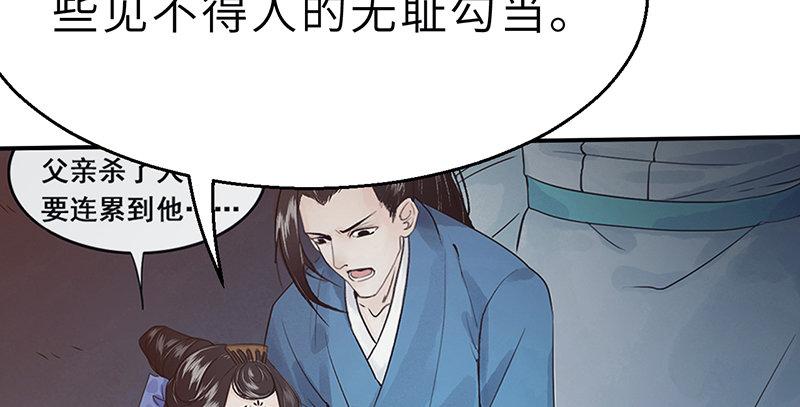 第十四话 真相63
