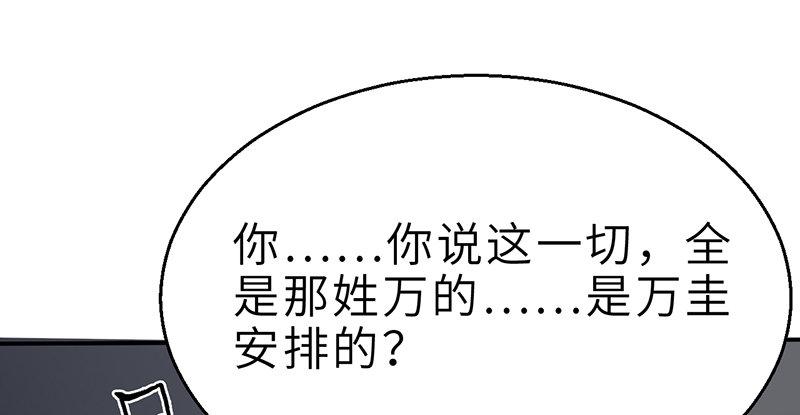 第十四话 真相69