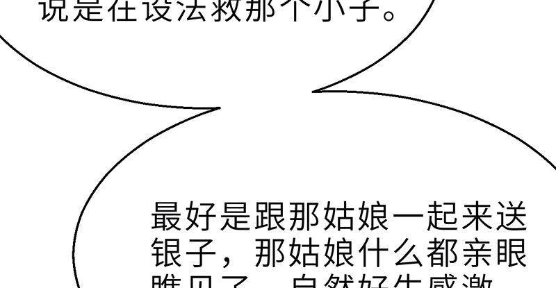 第十四话 真相74