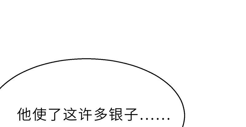 第十四话 真相76