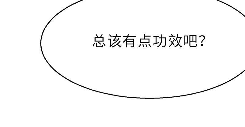 第十四话 真相79