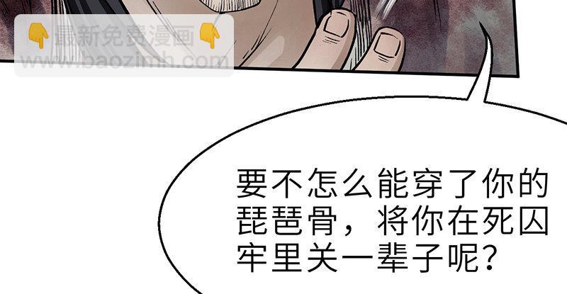 第十四话 真相83