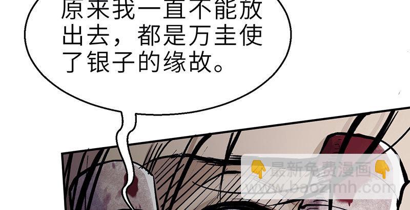 第十四话 真相91